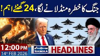 US-Iran War? | Trump's New Statement | 12 PM News Headlines | 14 FEB 2026 | Samaa TV