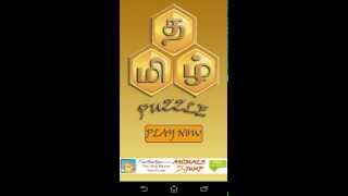 Tamil Puzzle v1.4 Android App Game Play screenshot 2