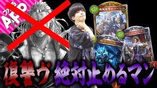 【シャドバ】復讐ヴァンパイアに勝てる唯一無二のデッキ“機械ウィッチ”【シャドウバース】