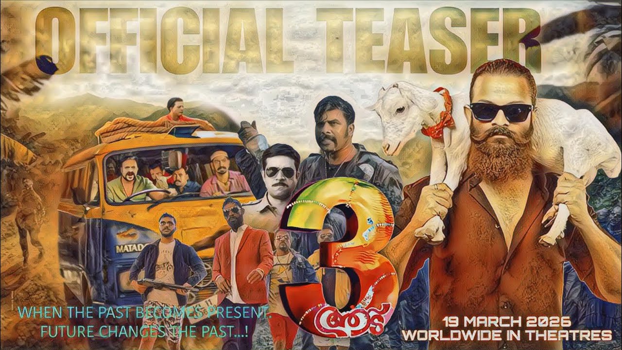AADU 3 - OFFICIAL TEASER | Jayasurya | Midhun Manuel Thomas | Vijay Babu | Trailer | Fanmade