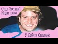 MAC DEMARCO — кайфарик, ставший инди-звездой