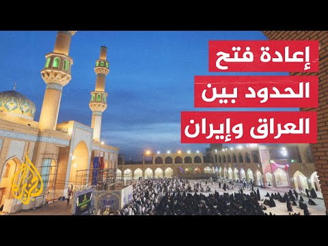 أبرز ردود الفعل العربية والدولية على ما جرى في العراق