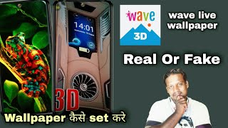 Wave Live Wallpaper Maker 3d || Wave Live Wallpaper || 3d Wallpaper For Android screenshot 3