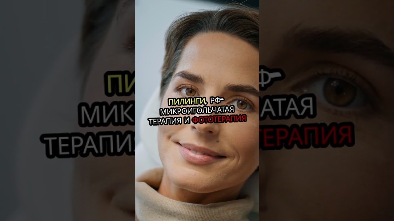 Прыщи исчезли, а красные пятна остались? Это называется постакне.