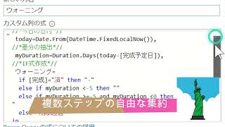 Power Queryを極めたい人必見!!M関数講座 Power Queryを極めたい人必見!!M関数講座