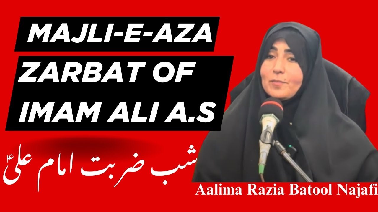 Majlis-e-Aza | Shab-e-Zarbat of Imam Ali a.s | Aalima Raazia Batool Najafi