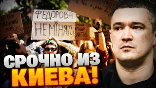 Громкая ОТСТАВКА! УКРАИНА ПРОТЕСТУЕТ! Люди выходят на улицы!