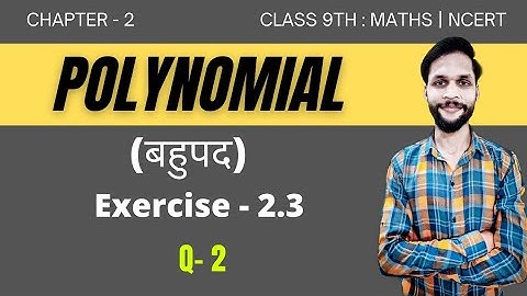 Ex 2.3 Q2 | Class 9 Maths | Chapter 2 Polynomial | CBSE Hindi | NCERT Solutions | Swami Sir