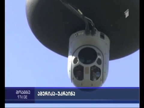 აშშ უკრაინას მსუბუქ სარადარო სისტემებს გადასცემს