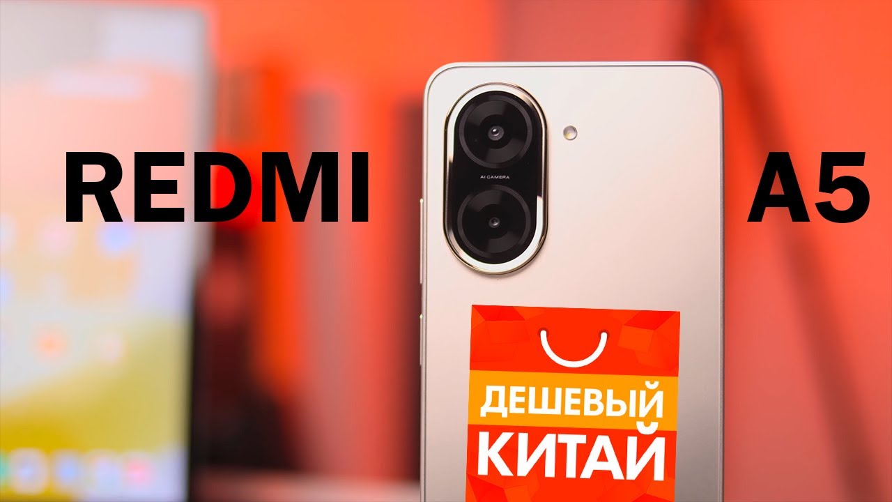 ОБЗОР REDMI A5 - ДЕШЕВЛЕ НЕКУДА! ЧЕМ ЖЕ ОН ХОРОШ?