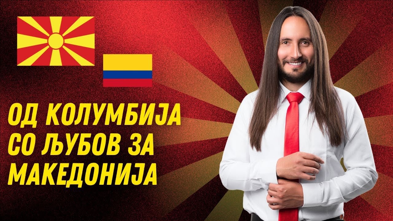 ПРВОТО ИНТЕРВЈУ на Колумбиец Jaнко за неговата љубов кон Македонија 🇲🇰❤️🇨🇴