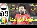 ملخص المباراه وركلات الترجيح مصر السنغال 3 1 بجوده عاليه HD 720 