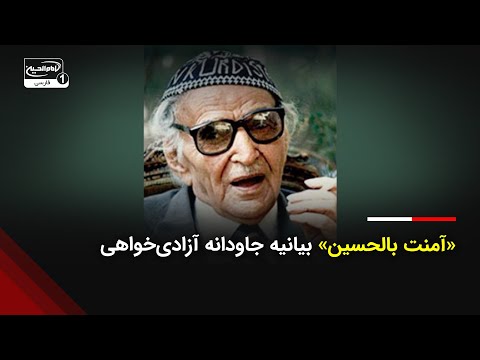 آمنت بالحسین بیانیه جاودانه آزادی خواهی در شعر محمدمهدی جواهری