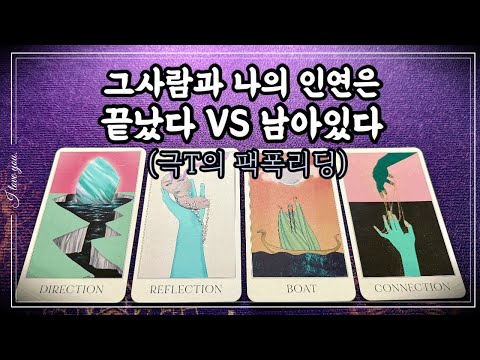 타로 모음 표지 2