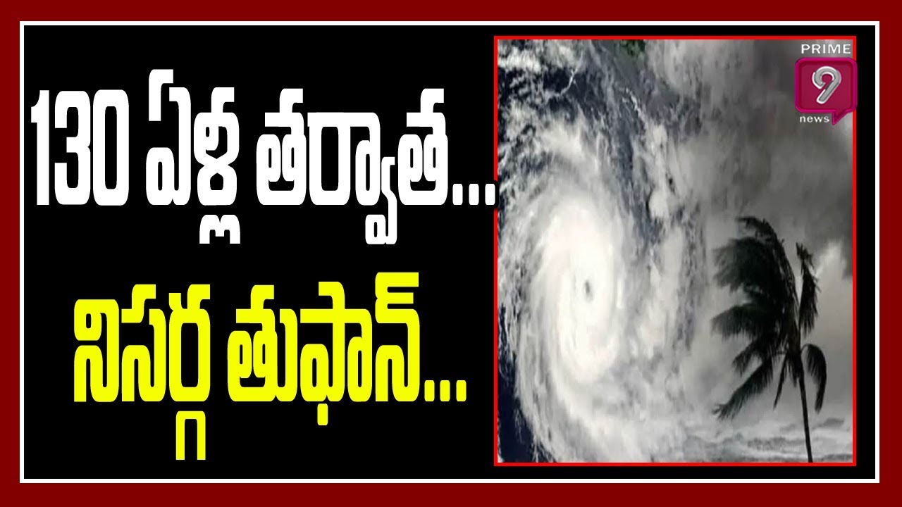 Hyderabad Weather Department Officers About Nisarga Cyclone | Prime9 News