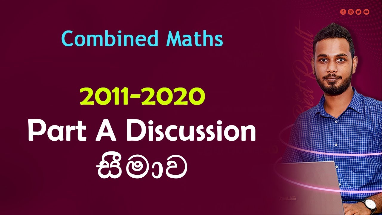 limit | සීමාව | part A discussion | combined maths