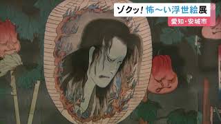 沸騰ブラドン monster the and Oiwa-san cat featuring exhibition Ukiyo-e その他