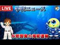 【宇宙ニュース 4/4(土)】与那国島の海底遺跡、地球平面説、SpaceXの衛星が宇宙で突然分解、人類が半世紀ぶりに月へ