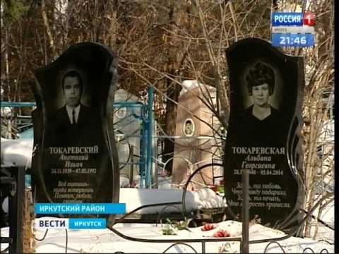 Карта смоленского кладбища иркутск