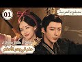 حلم في بحر الأحلام ADreamWithinADream Ep1 دراما رومانسية كوميدية LiuYuning LiYiTong 