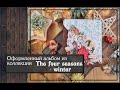 Оформленный альбом из коллекции The Four Seasons -Winter\ скрапбукинг