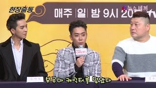 enewstv ′신서유기3′ 은지원 ′부루마 분장 쉬웠다, 좀비게임 기대해!′ 151119 EP.1
