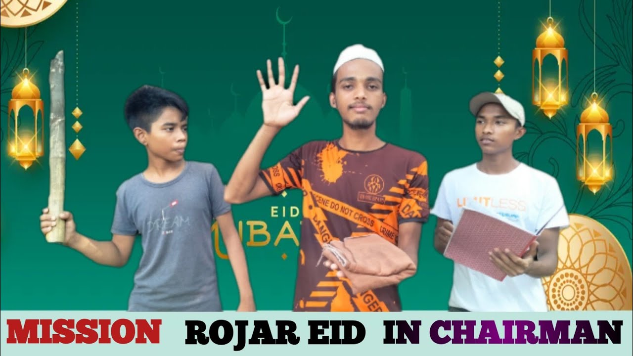 Mission Rojar Eid In Chairman Bangla Funny Video Bogura Top 7 H M Mission Rojar Eid In Chairman Bangla Funny Video Bogura Top 7 H M