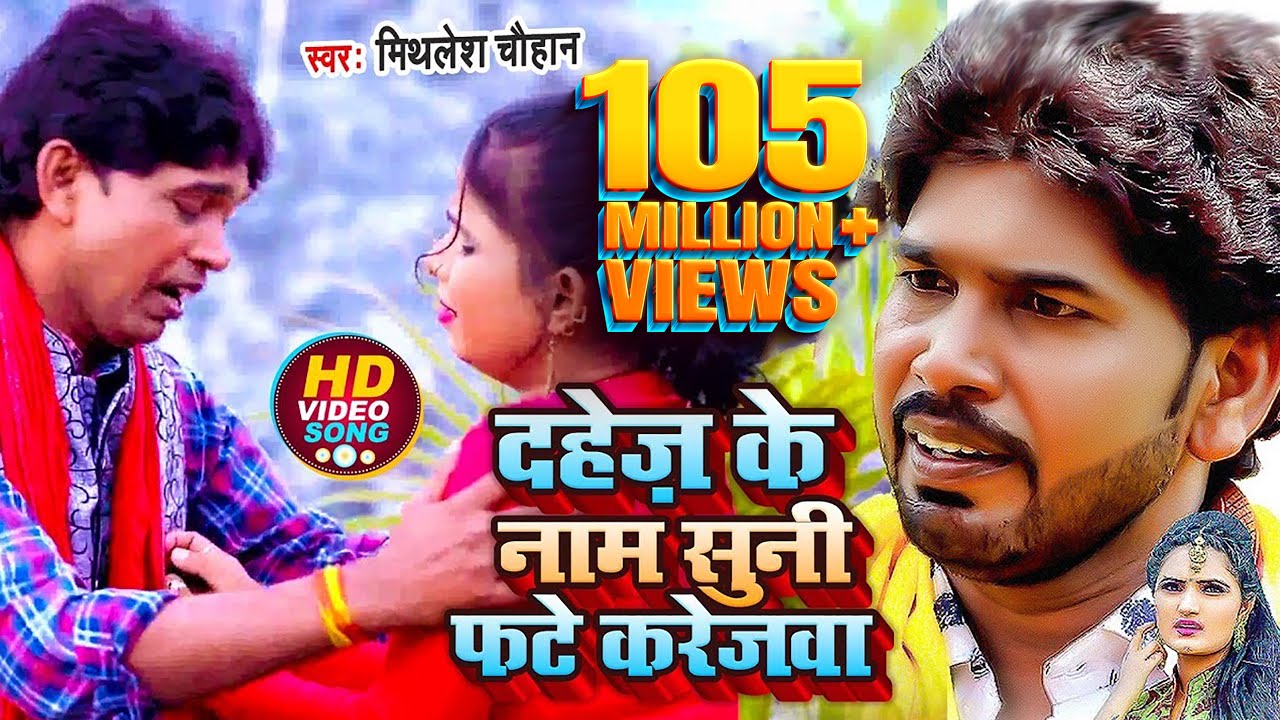 HD        MITHELESH CHAUHAN        SONG