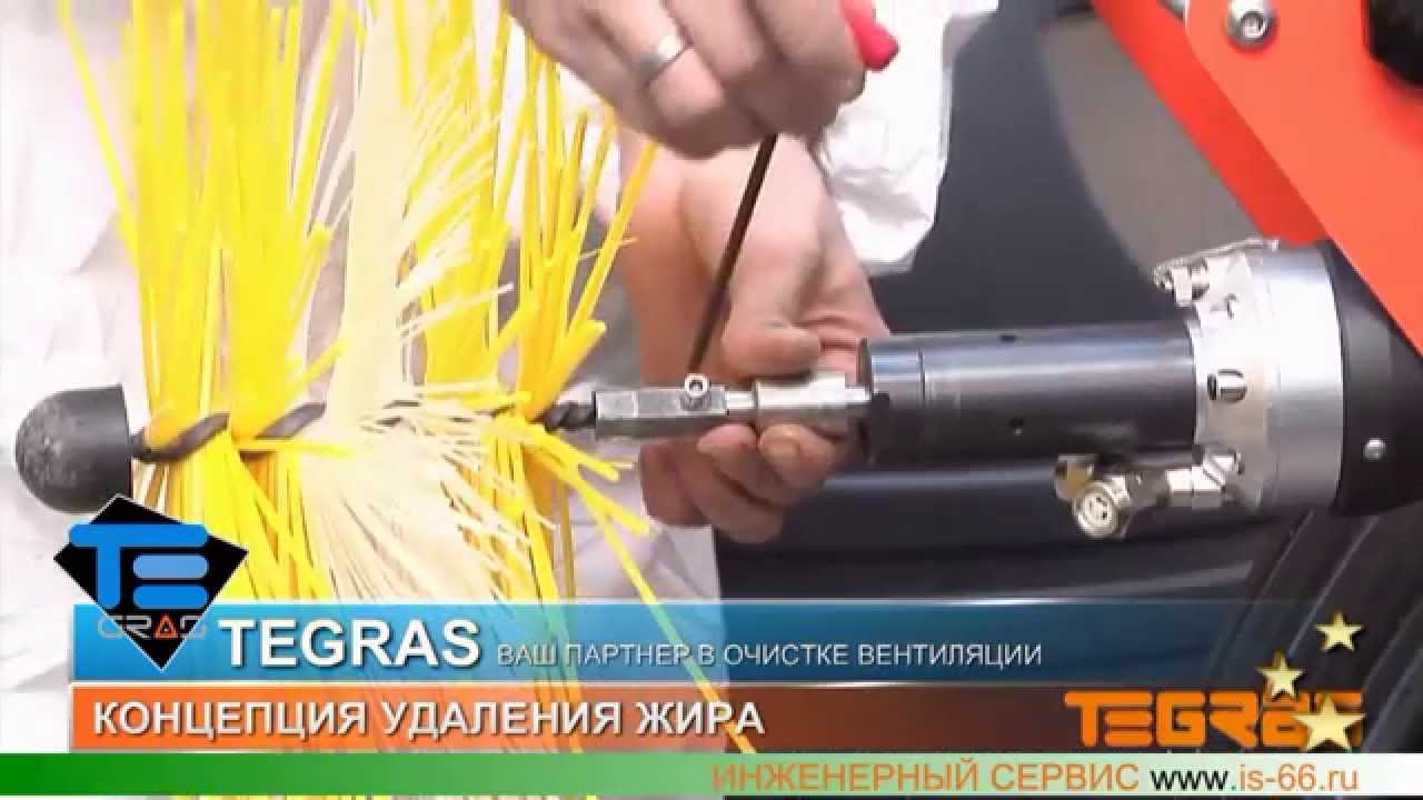 Процесс удаления жиров из вентиляции - YouTube