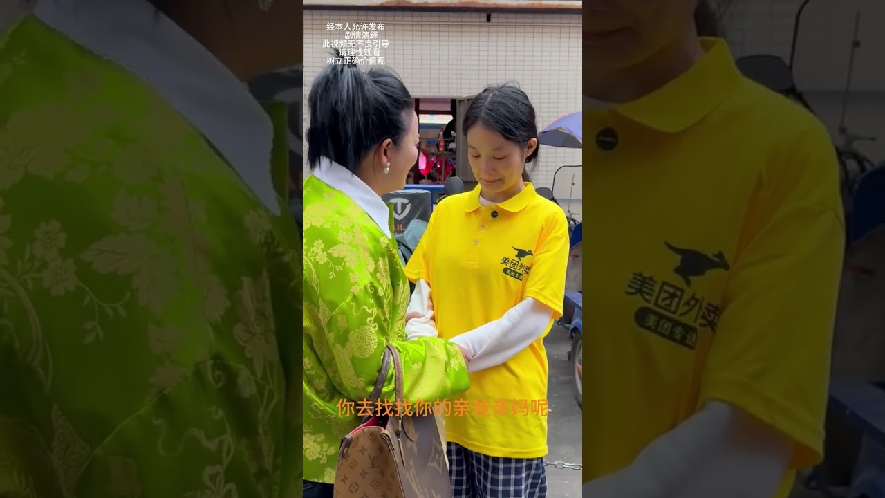 苦苦寻找了22年的女儿 这个怀孕的外卖员，会是我失散22年的女儿吗？邀请怀孕的女外卖员今天扮演我失散22年的女儿 #正能量 #亲情 #母爱 #家庭 #幸福