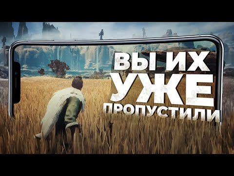 Видео: 15 ПРЕКРАСНЫХ ИГР на ANDROID и iOS, которые ВЫ ПРОПУСТИЛИ в 2023!