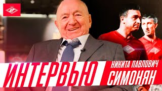 Никита Павлович Симонян. Интервью в 95-летие