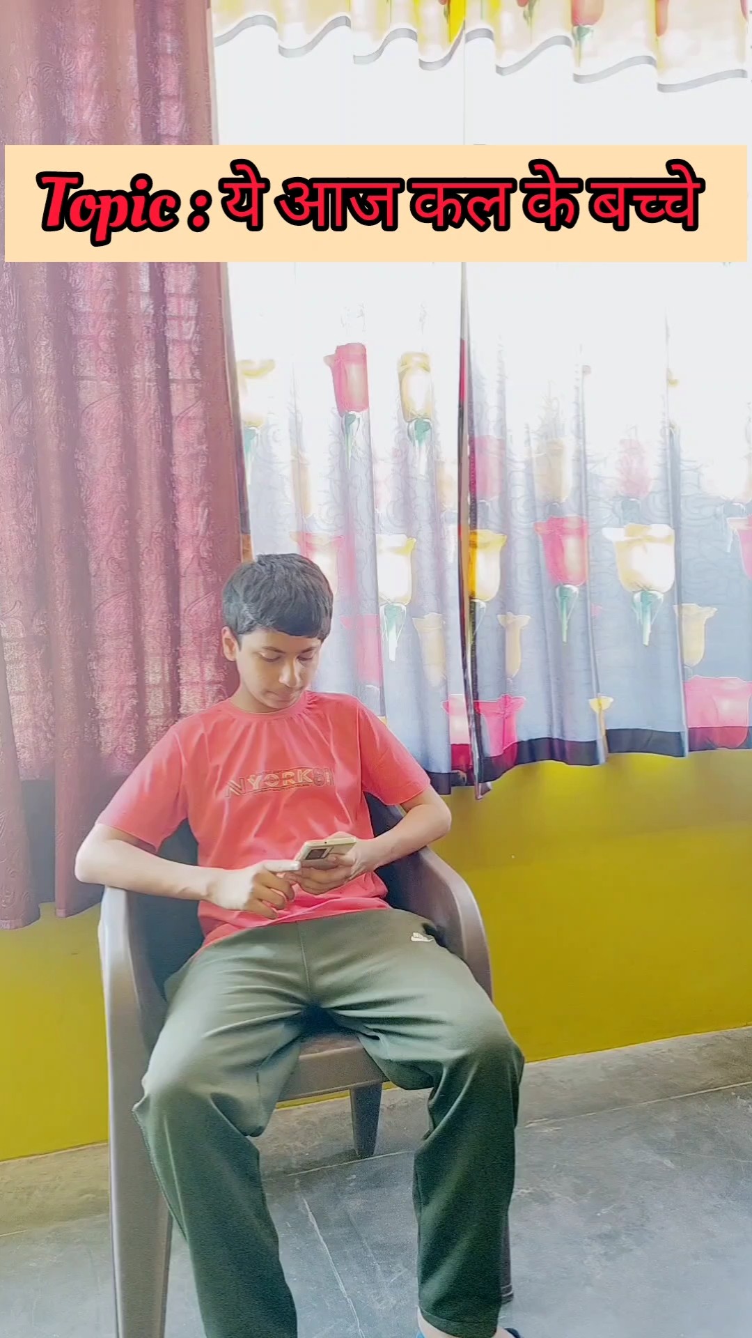 Topic : ये आज कल के बच्चे #shorts