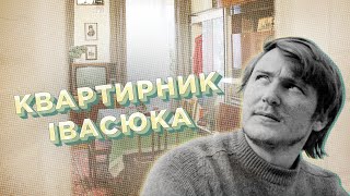 Володимир Івасюк — легенда української пісні. Квартирник до 75-річчя від дня його народження