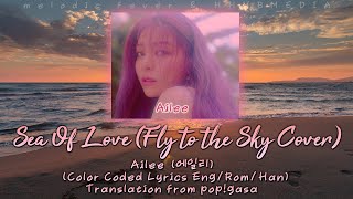 Ailee (에일리) - Sea of Love (Fly to the Sky Cover) [English subs + Rom + Hangul] (Color Coded)