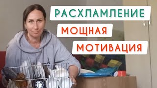 видео: Уборка Дома / Расхламление / Преображение / Кофе с ... картинка: Уборка Дома / Расхламление / Преображение / Кофе с ...