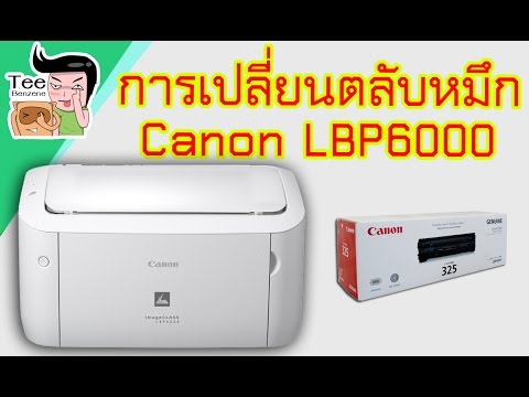 Canon LBP6000 + Toner 325 Cartridge-325 | Teebenzene ตี๋ ...