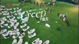 薛凱琪Fiona Sit & 小鬼王琳凱 - CREEP ｜純享版｜【動態歌詞Lyrics】