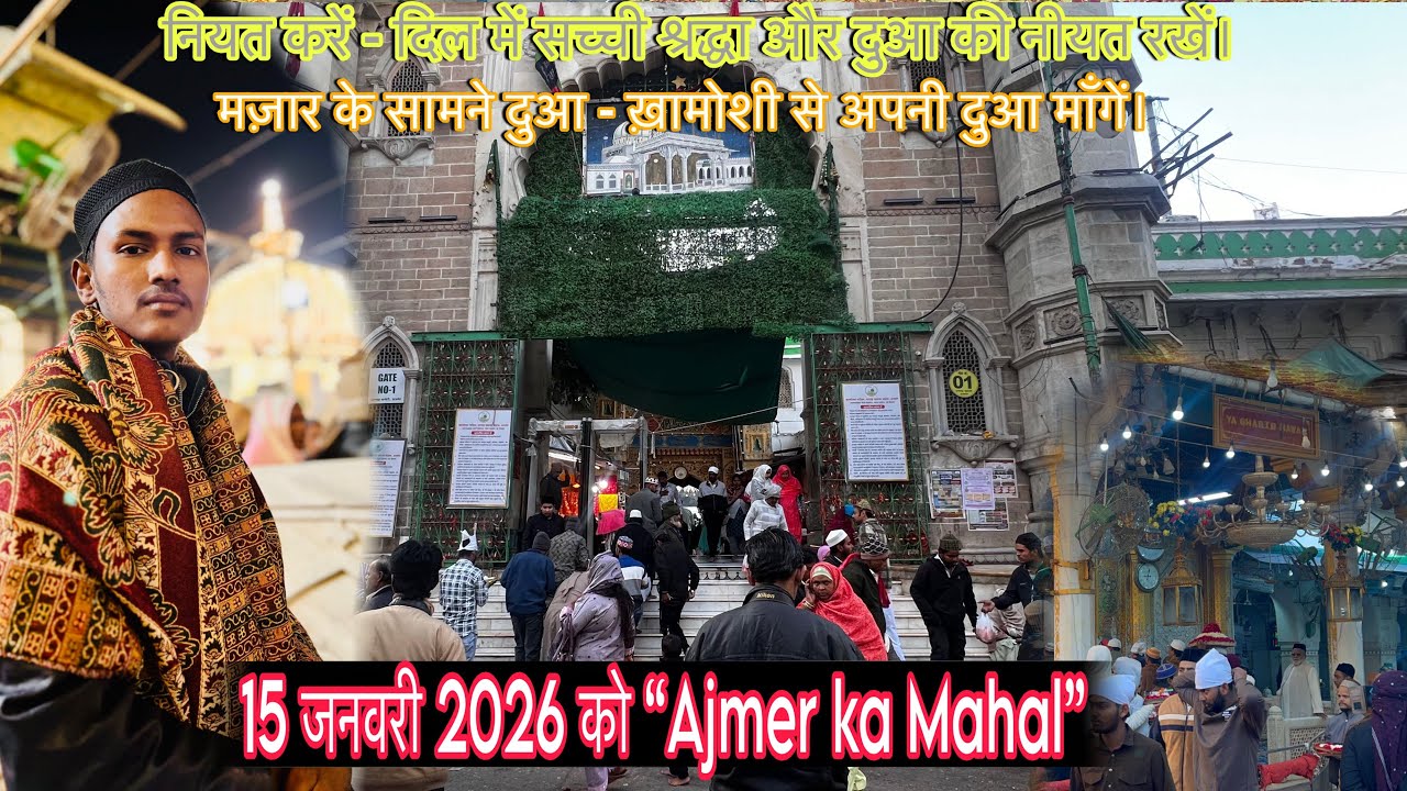 Ajmer Sharif Ka Noorani Mahol | 15 January 2026 | Khwaja Moinuddin 🤍Shakir vlogger Ajmer ka 