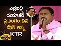 Telangana People thanked Mahatma KCR with Votes: Errabelli