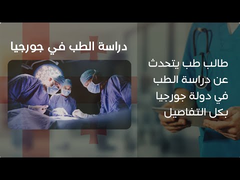 فيديو: كم تدفع جورجيا باسيفيك؟