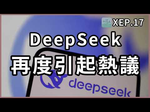 【試聽】XEP17 - DeepSeek 再度引起熱議！解讀 DeepSeek OCR 論文--LLM典範轉移的可能性？