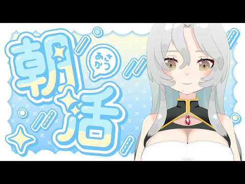 【朝活雑談】ひとりで…喋ります【丹鶴つるこ/Vtuber】の配信サムネイル