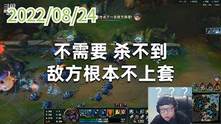 东北大鹌鹑0824P6掘墓：不需要，杀不到，敌方根本不上套