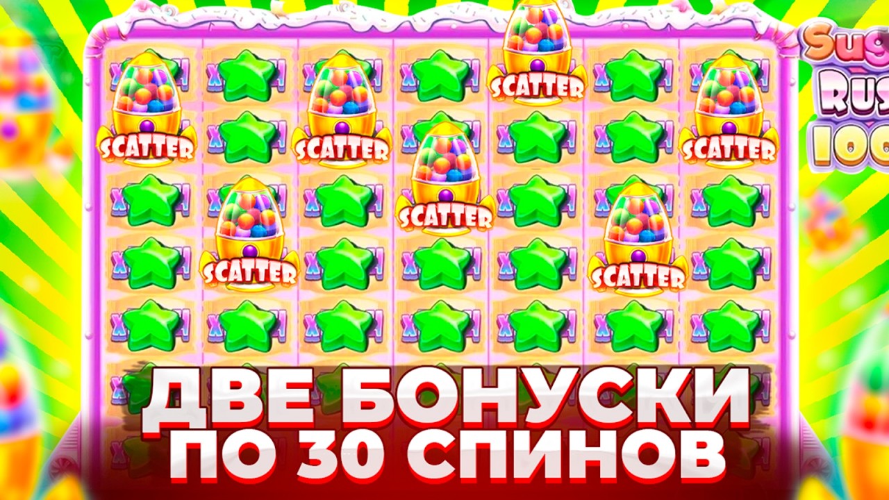 СЛОМАЛ ШУГАР И СЛОВИЛ ЧЕТЫРЕ РЕТРИГЕРА В ШУГАР РАШ / ТОПОВАЯ СЕССИЯ