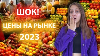 Я в ШОКЕ! Цены на фрукты в Турции в 2023 году