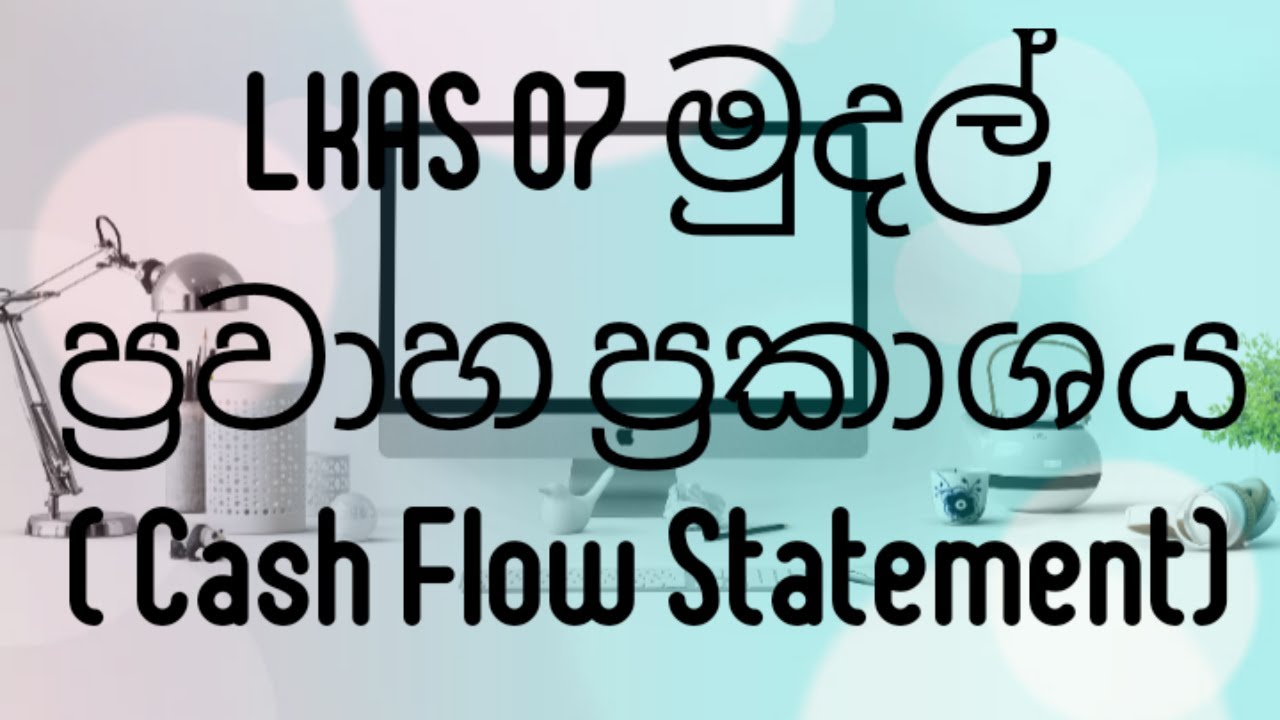 cash-flow-statement-sinhala-youtube