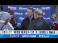 美國政治與外交動態