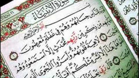 أوآخر سورة الأنبياء  للشيخ محمود خليل القارئ