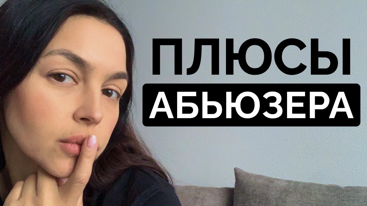 Почему мужчине ПОЛЕЗНО быть абьюзером? Это НУЖНО знать!